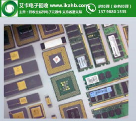 艾卡電子 專業(yè)的庫存IC回收廠家，單片機(jī)與電子元器件一站式回收服務(wù)